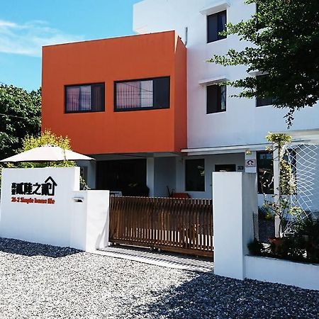 Gaoliao 26-2 Simple Home Life Yuli Εξωτερικό φωτογραφία